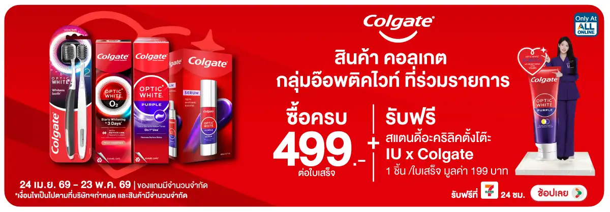 Hero-BTHL- เมื่อซื้อผลิตภัณฑ์คอ(1125) 24-23.05.26 H12