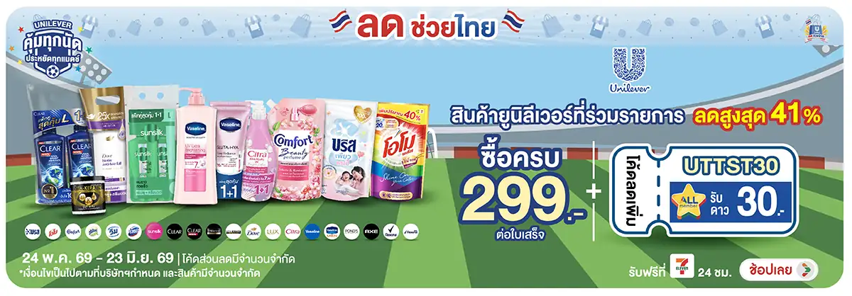 Hero-BTHL- ลดสูงสุด 41 และเมื่อ(1618) 24-23.06.26 H12