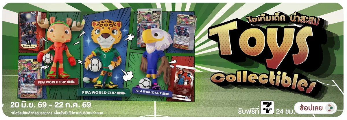 Hero-NON- แทรกToysCollectibles(16) 20.06.2026-23.07.2026 H12