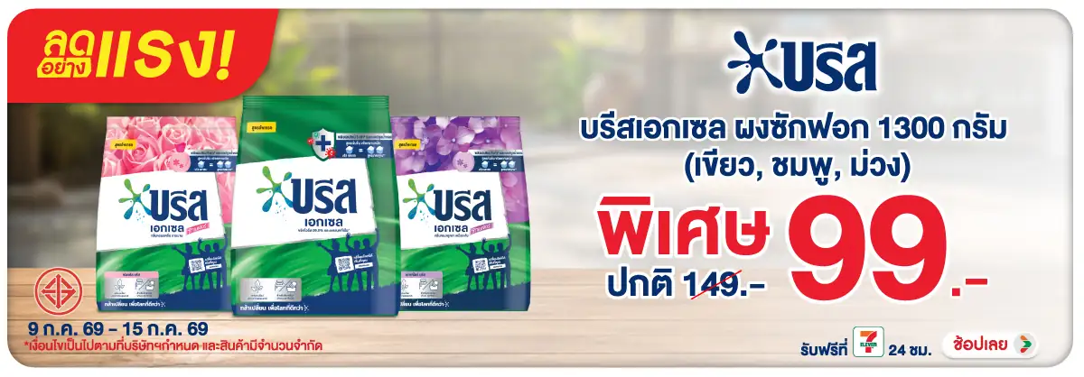 ลดอย่างแรง-HPMK- ลดอย่างแรง บรีส ผงซั(1905) 09-15.07.26 H12