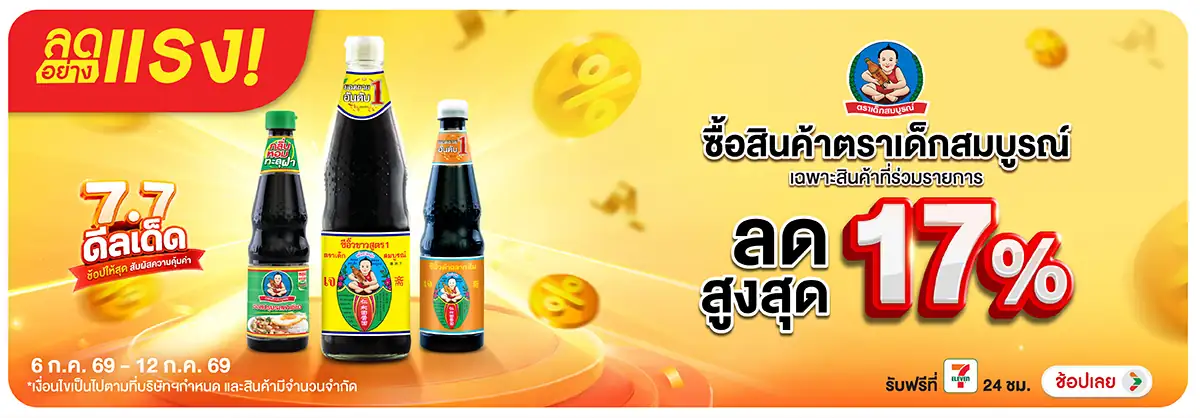 ลดอย่างแรง-Eat- ลดอย่างแรง ซื้อเด็กส(1974) 06-12.07.26 H12