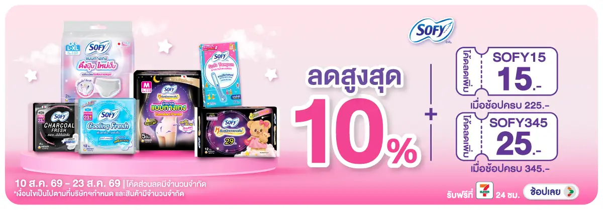 Hero-BTHL- เมื่อซื้อ ผ้าอนามัยแ(1992) 10-23.08.26 H12