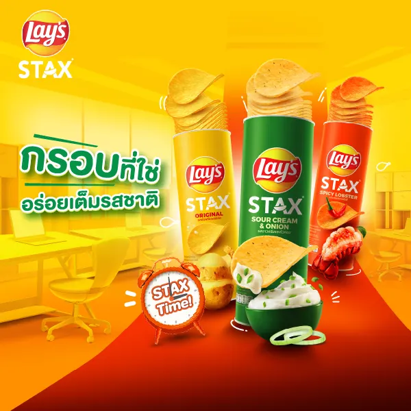 Lays Stax