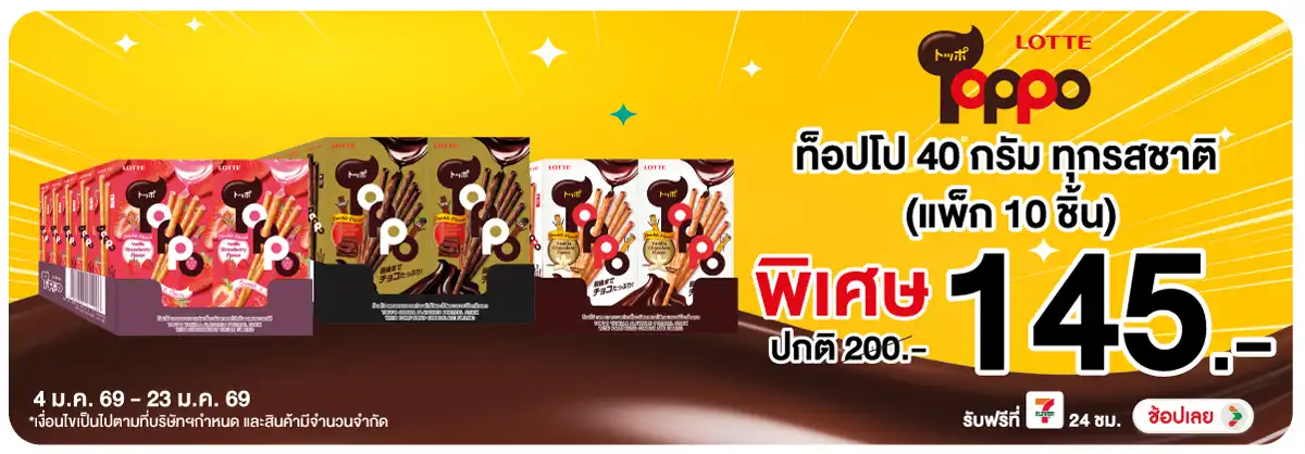 Hero-Eat- ท็อปโป 40 กรัม ยกแพ็(130) 04-23.01.26 H12