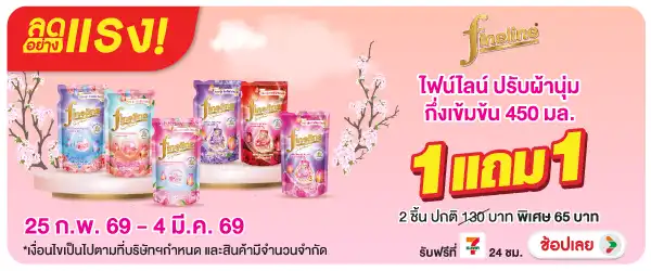 Hero-HPMK- ลดอย่างแรง ไฟน์ไลน์ป(693) 25-04.03.26 H60