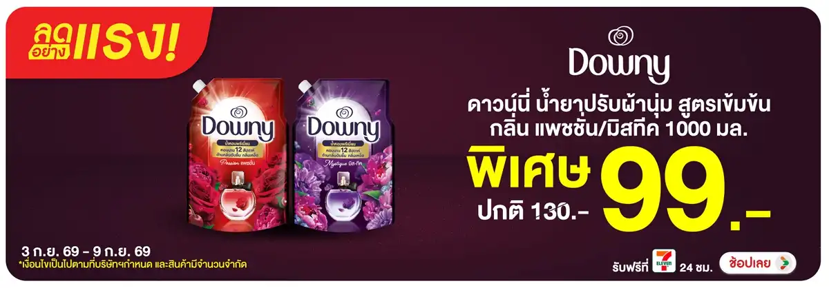 ลดอย่างแรง-HPMK- ลดอย่างแรง ดาวน์นี่ (2358) 03-09.09.26 H12