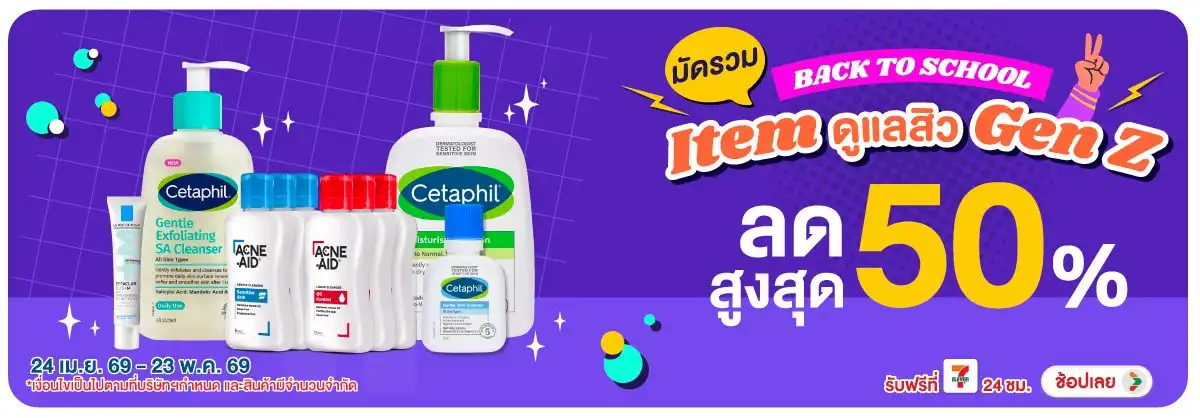 Hero-BTHL- Back to Schoo มัดรวม(1144) 24-23.05.26 H12