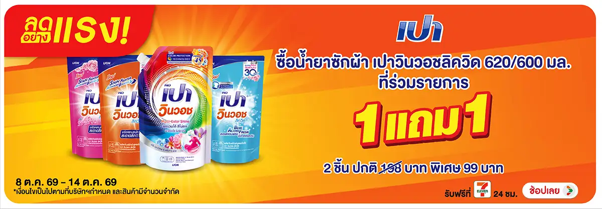 ลดอย่างแรง-HPMK- ลดอย่างแรง เปา น้ำยา(2667) 08-14.10.26 H12