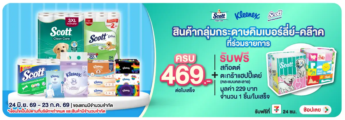 Hero-HPMK- เมื่อซื้อสินค้ากระดา(1740) 24-23.07.26 H12