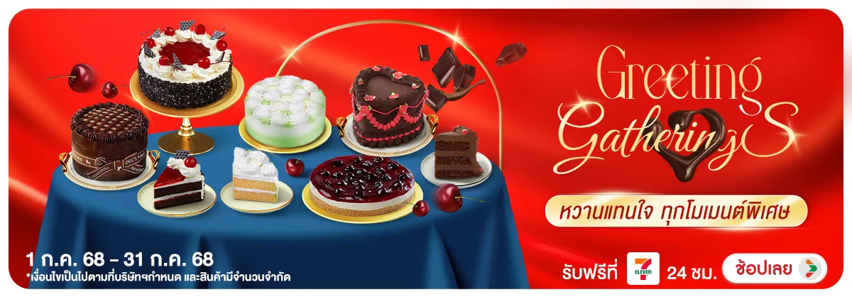 Hero-NON-Greeting Gatherings 0131.07.25 H12