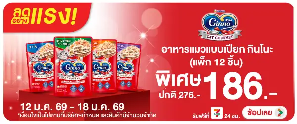 Hero-PETS- ลดอย่างแรง อาหารแมวเ(15) 12-18.01.26 H60