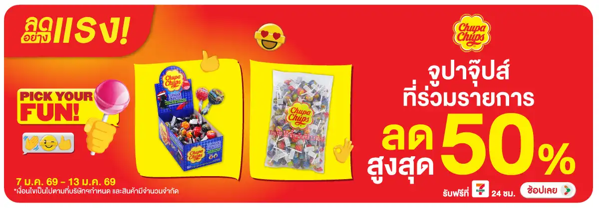 Hero-Eat- ลดอย่างแรง จูปาจุ๊ปส(203) 07-13.01.26 H12