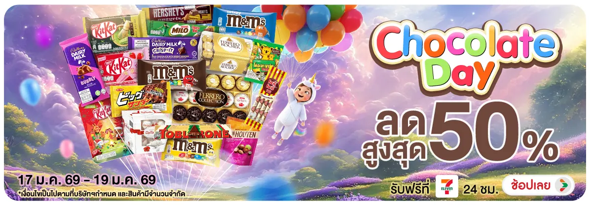 Hero-NON- ChocolateDay(58) 17.01.2026-20.01.2026 H12