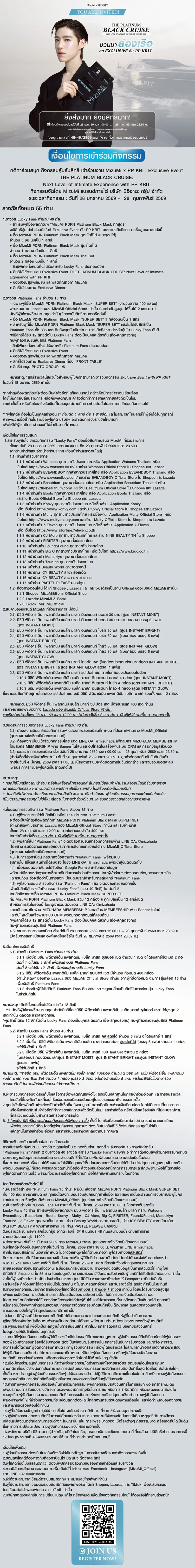 Hero-BTHL- MizuMi PDRN Platinum(521) 28-28.02.26 TC1