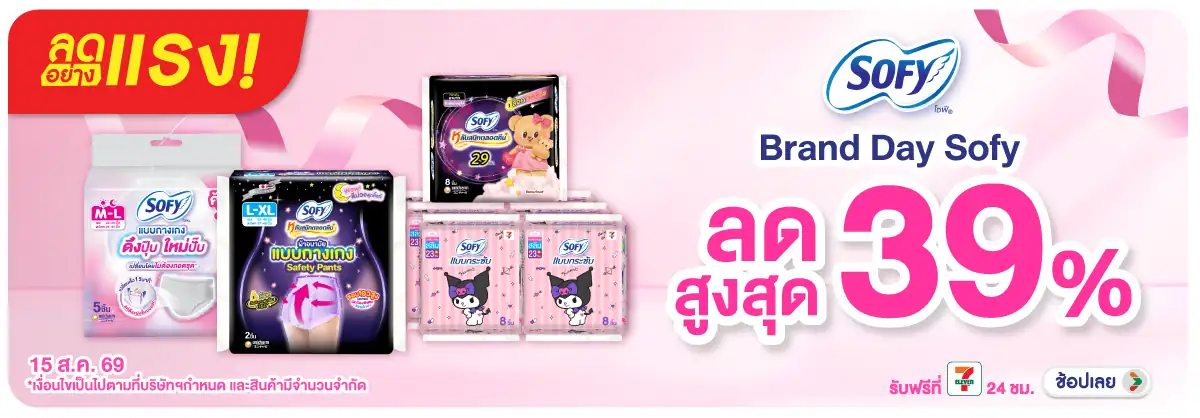 ลดอย่างแรง-BTHL- ลดอย่างแรง Brand Day(1993) 15-15.08.26 H12