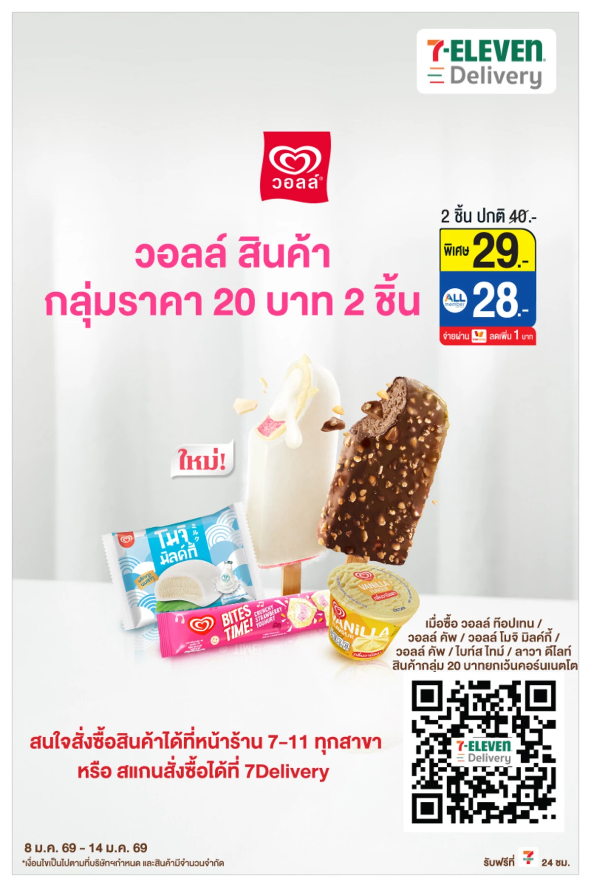 Hero-Eat- Wall 20 Range (12-14(246) 13-14.01.26 H12