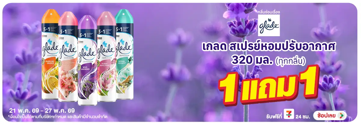 Hero-HPMK- เกลดสเปรย์ 320 มล. 1(1112) 21-27.05.26 H12