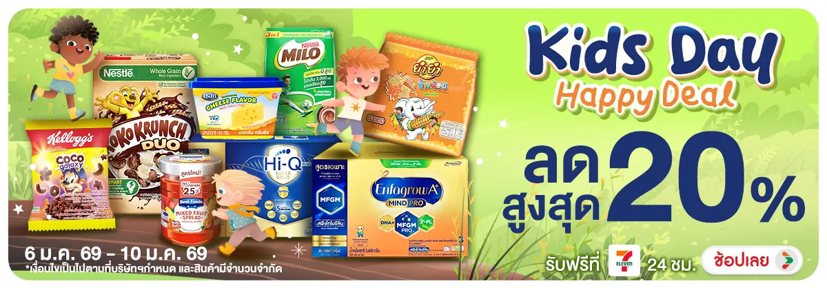 Hero-NON- KidsDayHappyDeal(63) 06.01.2026-11.01.2026 H12