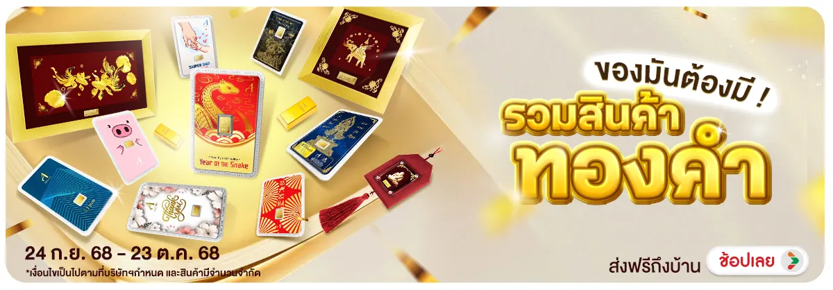 Hero-NON-ของมันต้องมี รวมสิ 2423.10.25 H12