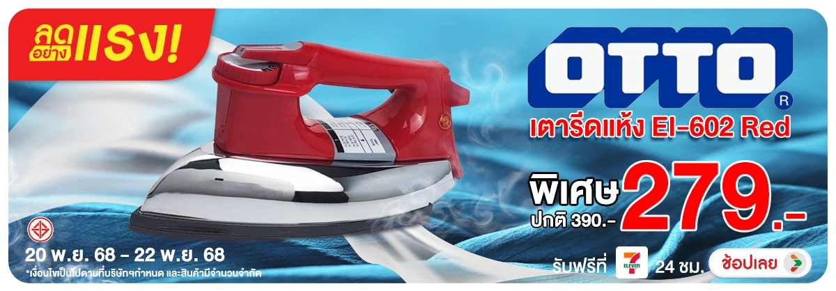 ลดอย่างแรง-NON-ลดอย่างแรง ลดไปเลย 3 2022.11.25 H12