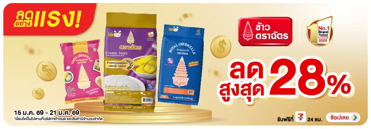 Hero-Eat- ลดอย่างแรง ซื้อ ข้าว(110) 15-21.01.26 H12