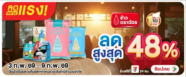 Hero-Eat- ลดอย่างแรง ซื้อข้าวต(310) 03-09.02.26 H60