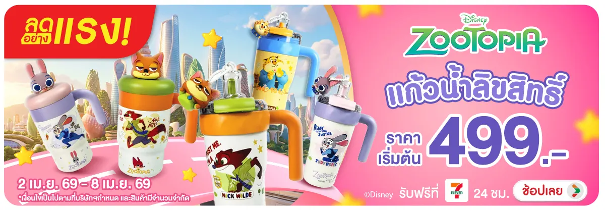 ลดอย่างแรง-NON Adhocลดอย่างแรงแก้วน(63) 02.04.2026-09.04.2026 H12