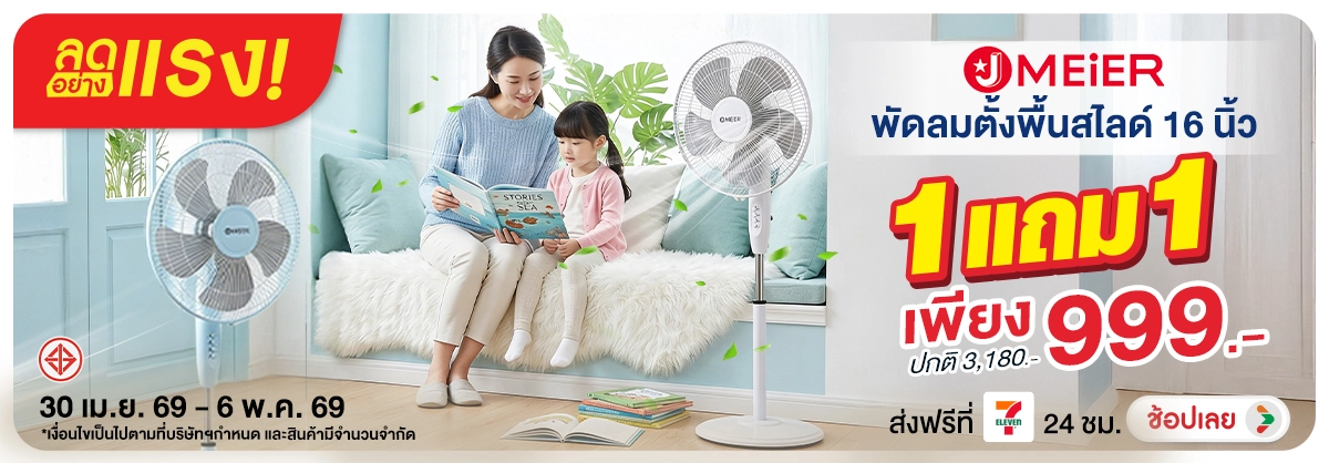 ลดอย่างแรง-NON ลดอย่างแรงจัดโปรต่อไ(106) 30.04.2026-07.05.2026 H12