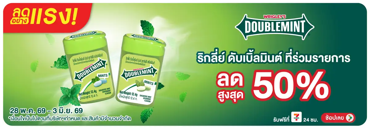 ลดอย่างแรง-Eat- ลดอย่างแรง ริกลี่ย์ (1603) 28-03.06.26 H12
