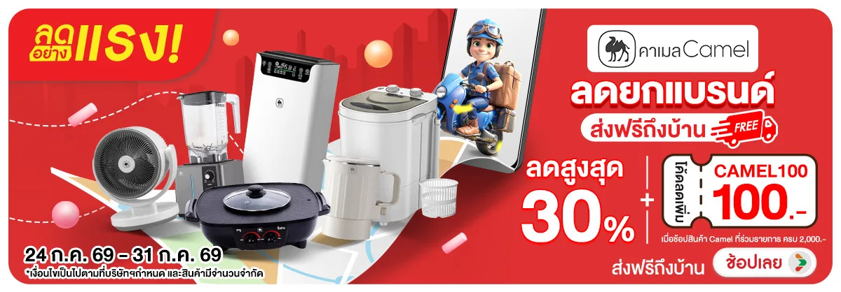 ลดอย่างแรง-NON ลดอย่างแรงลดยกแบรนด์(175) 24.07.2026-01.08.2026 H12