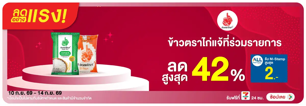 ลดอย่างแรง-Eat- ลดอย่างแรง ซื้อข้าวไ(2476) 10-14.09.26 H12