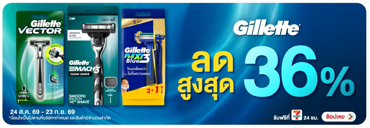 Hero-BTHL- Gillette ลดสูงสุด 36(2559) 24-23.09.26 H12