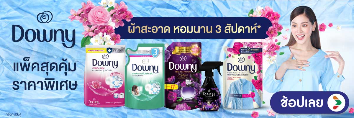 P&G ผลิตภัณฑ์ซักผ้าและปรับผ้านุ่ม