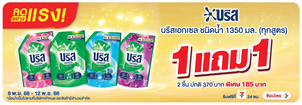 Hero-HPMK- ลดอย่างแรง บรีสเอกเซ(88) 0612.11.25 H12