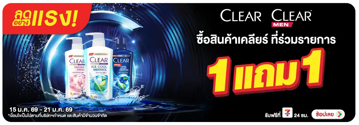 Hero-BTHL- ลดอย่างแรง เคลียร์ 1(122) 15-21.01.26 H12