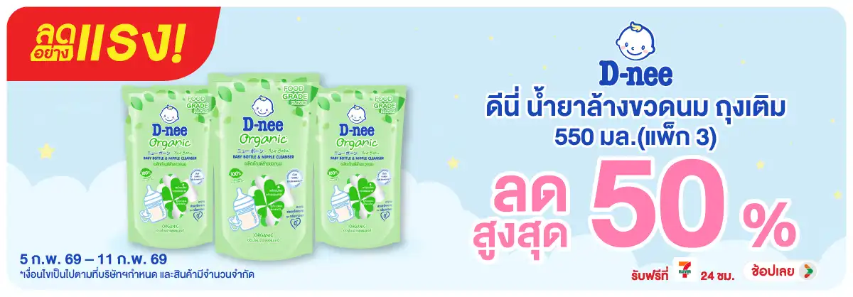 Hero-HPMK- ลดอย่างแรง ดีนี่นิวบ(303) 05-11.02.26 H12