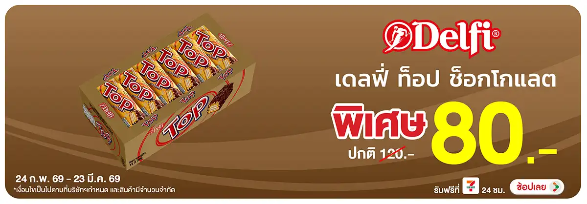 Hero-Eat- เดลฟี่ท็อป ยก 12 กล่(686) 24-23.03.26 H12
