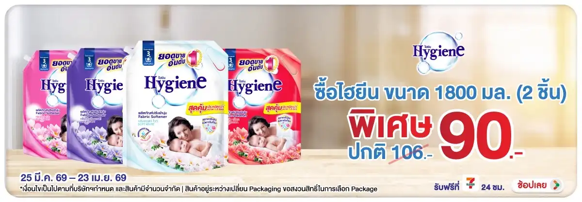 Hero-HPMK- ไฮยีน 1800 มล.(2 ชิ้(792) 25-23.04.26 H12