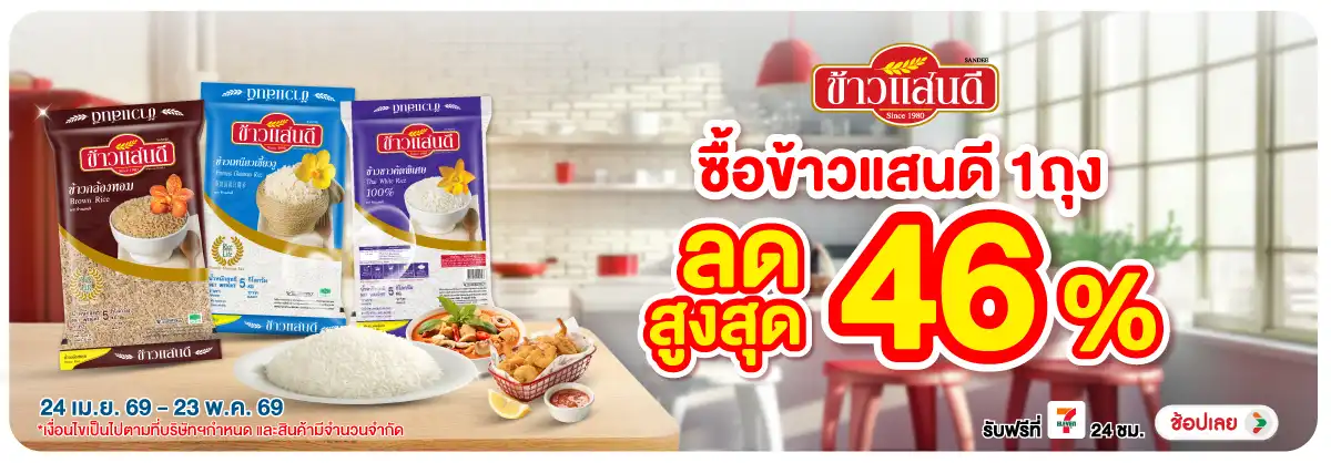 Hero-Eat- ข้าวแสนดี ที่ร่วมราย(1059) 24-23.05.26 H12