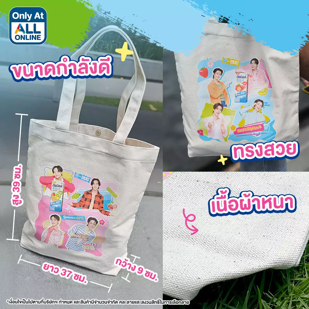 Hero-Drink- เมื่อซื้อสินค้าดัชมิ(66) 2423.07.25 bag3