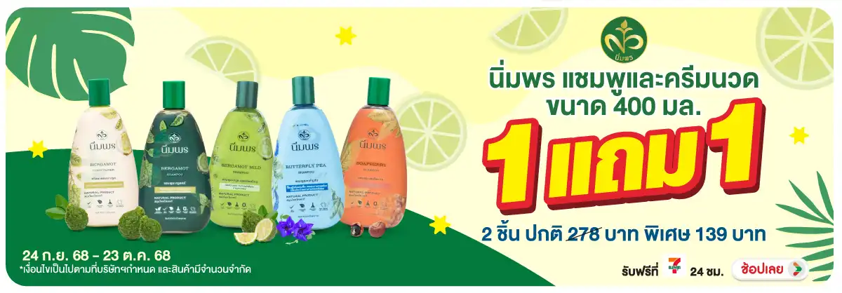 Hero-BTHL- นิ่มพร 1 แถม 1(51) 2423.10.25 H12