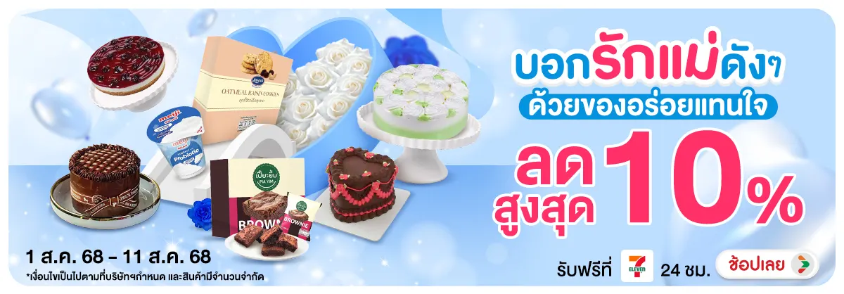 Hero-NON-บอกรักแม่ดังๆด้วยของ 0111.08.25 H12