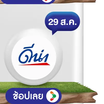 ดีน่า