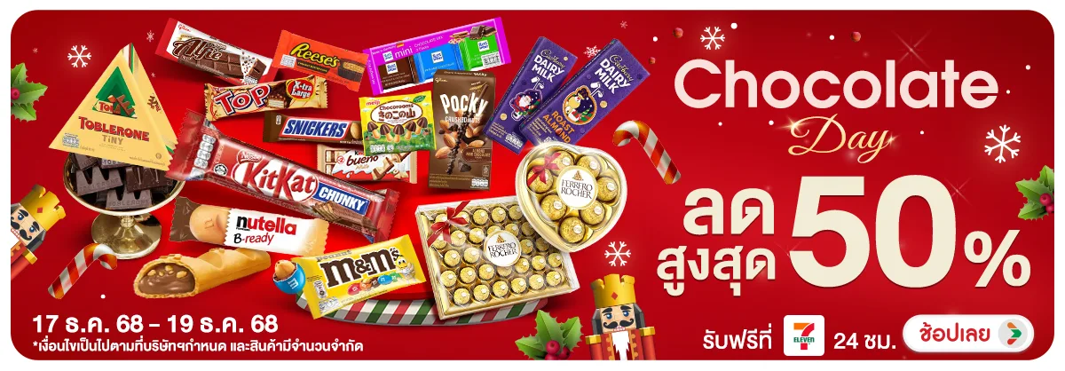 Hero-NON-Chocolate Destinatio 1719.12.25 H12