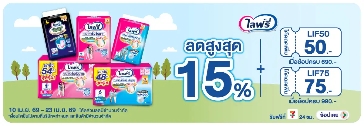 Hero-MK- ซื้อ ผ้าอ้อมผู้ใหญ่แ(890) 10-23.04.26 H12