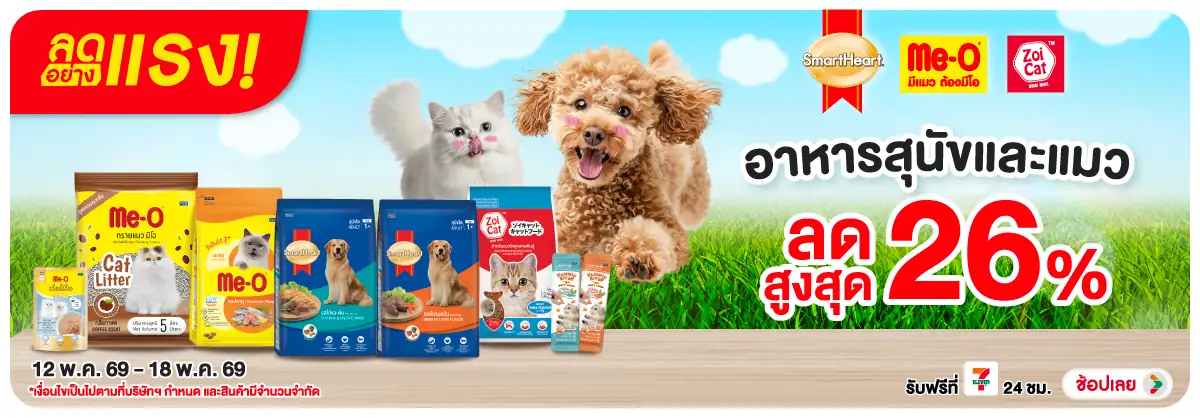 ลดอย่างแรง-PETS- ลดอย่างแรง อาหารสุนั(1291) 12-18.05.26 H12