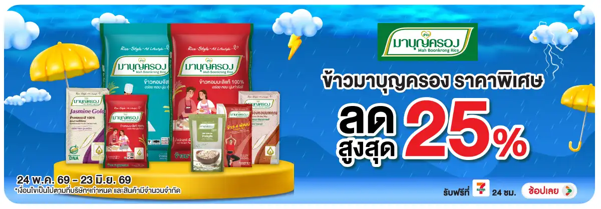 Hero-Eat- ซื้อข้าวมาบุญครอง ลด(1450) 24-23.06.26 H12