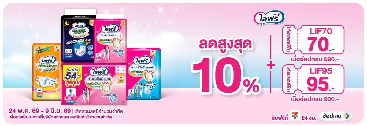 Hero-MK- ซื้อ ผ้าอ้อมผู้ใหญ่แ(1468) 24-09.06.26 H12