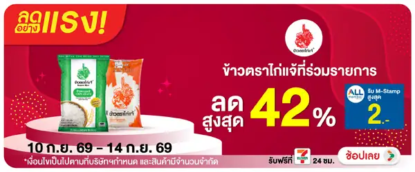 ลดอย่างแรง-Eat- ลดอย่างแรง ซื้อข้าวไ(2476) 10-14.09.26 H60