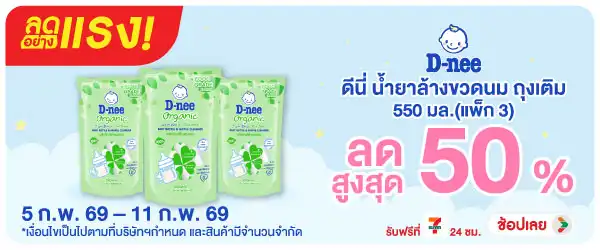 Hero-HPMK- ลดอย่างแรง ดีนี่นิวบ(303) 05-11.02.26 H60